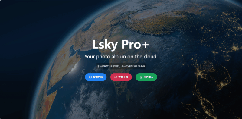 [1Panel] - Lsky Pro+部署教程-悦记岛