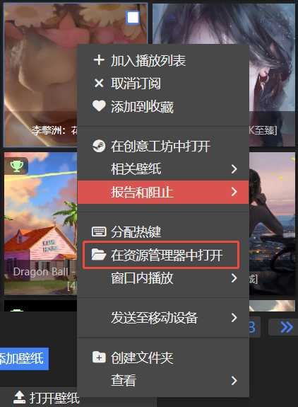 [Windows]提取 Wallpaper Engine文件，获取壁纸资源-悦记岛