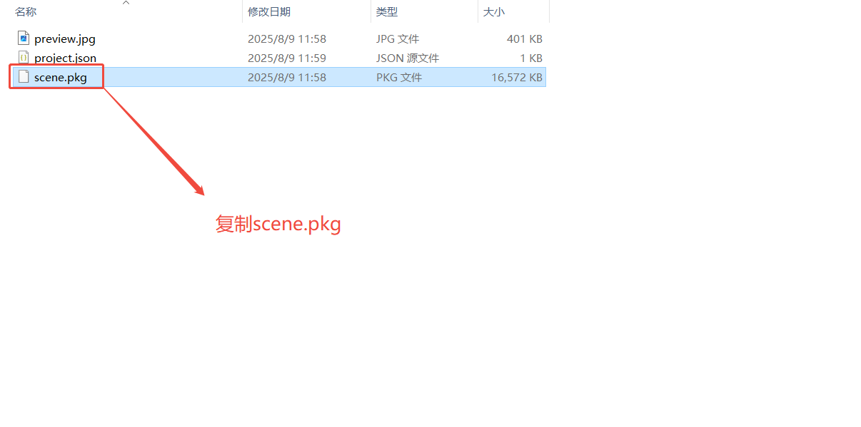 图片[2]-[Windows]提取 Wallpaper Engine文件，获取壁纸资源-悦记岛